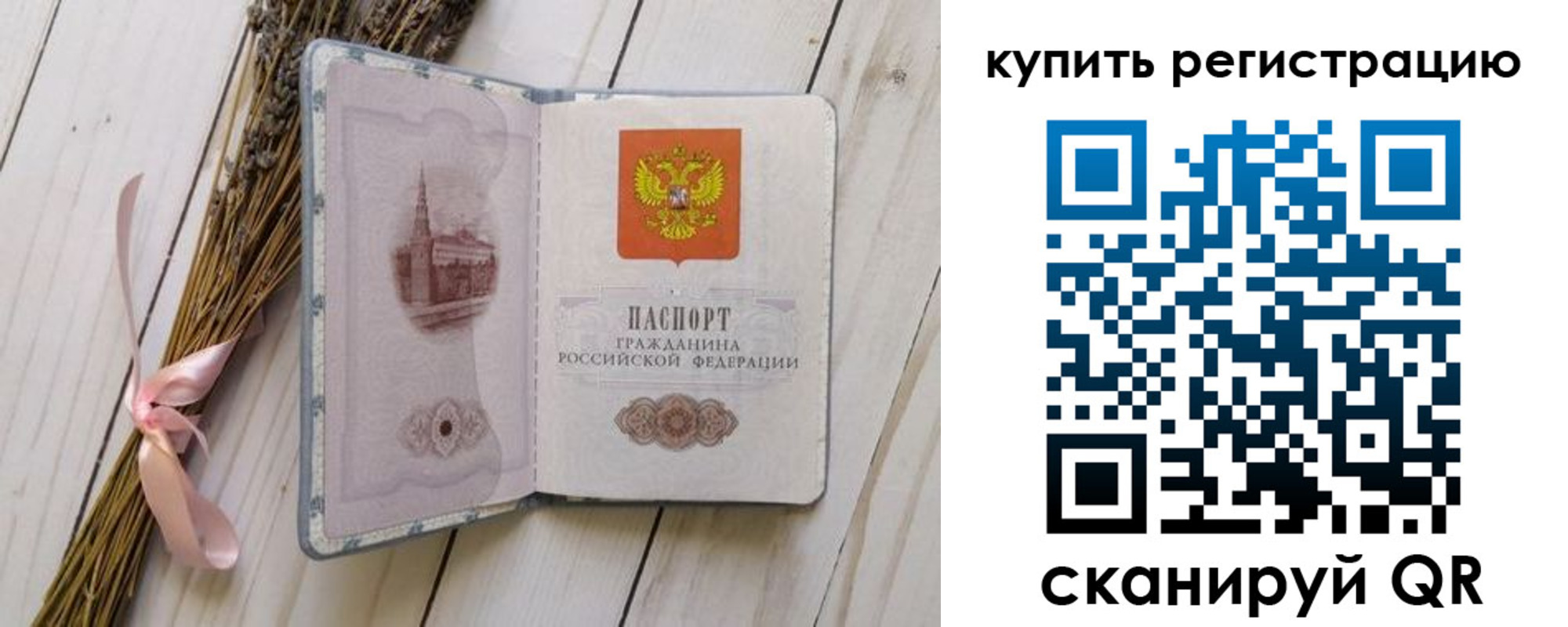 временная регистрация недорого в Кизляре