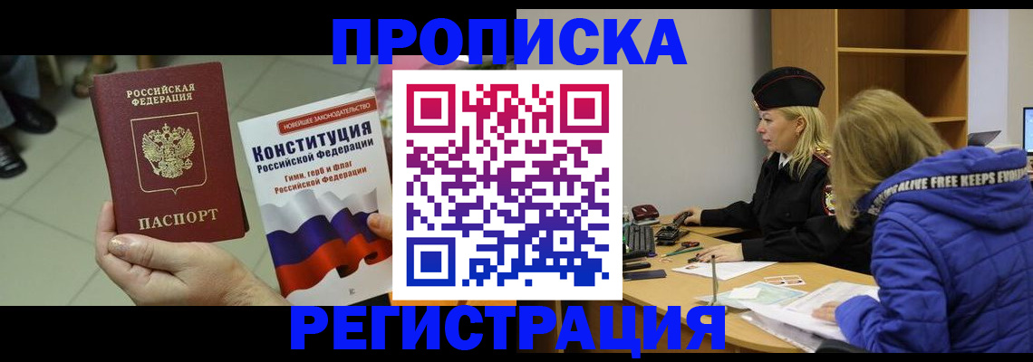 прописка поиск в Кизляре