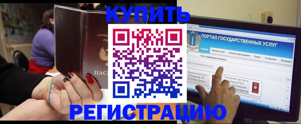 прописка для кредита в Кизляре