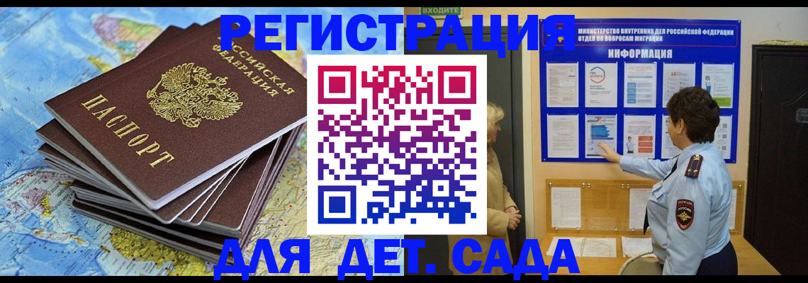 временная регистрация поиск в Кизляре